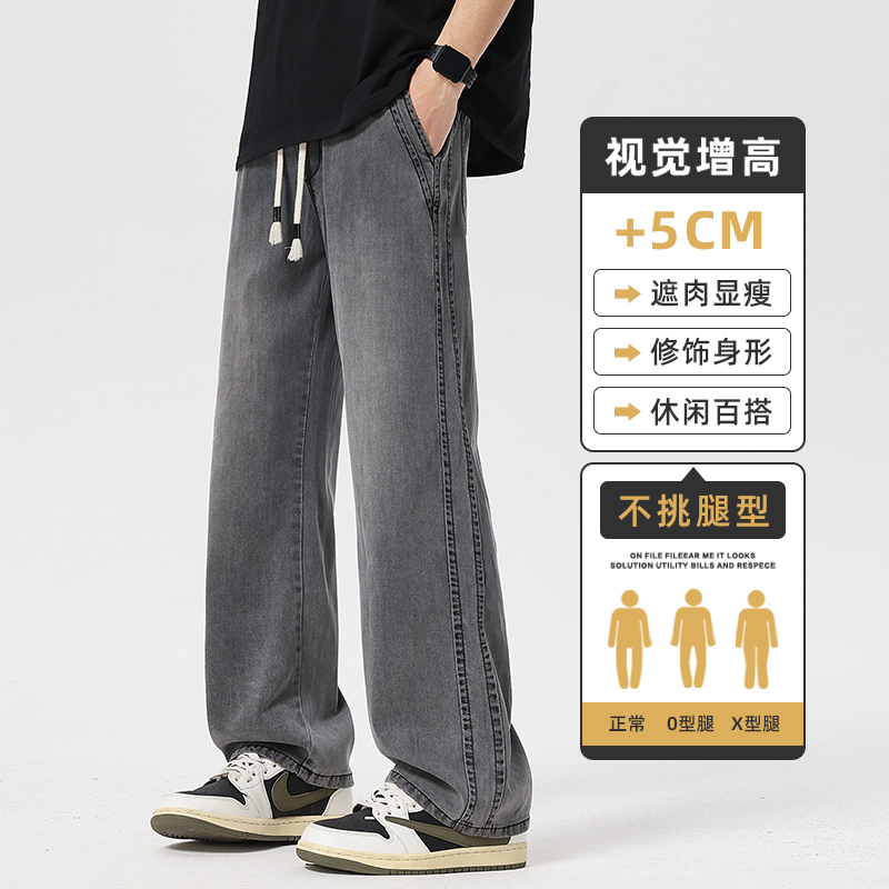 美式高街牛仔裤男生天丝阔腿裤2025春夏宽松直筒休闲裤Z2516-P50，男装牛仔裤，星座509