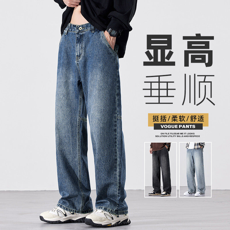 水洗复古蓝牛仔裤男潮牌美式高街设计感宽松直筒休闲裤Z9847-P45,男装牛仔裤,星座509