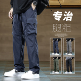 山系机能户外速干冰丝伞兵冲锋裤男秋季宽松休闲长裤子Z2353-P50，男装休闲裤，星座509