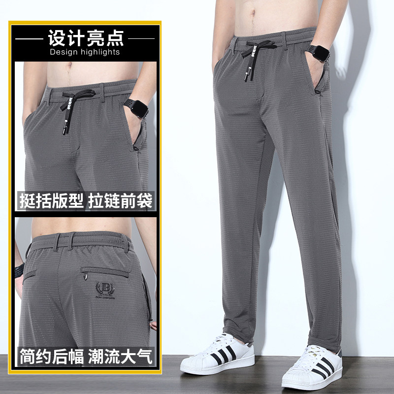 秋季薄款男士休闲裤冰丝超薄空调裤网眼透气运动速干裤Z6608图片