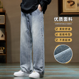 牛仔裤男秋季潮牌ins直筒水洗做旧长裤子宽松休闲阔腿裤Z9847-P45，男装牛仔裤，星座509