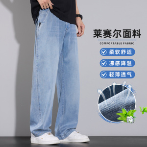 天丝牛仔裤男2026秋季薄款宽松直筒垂感阔腿长裤休闲裤Z2547-P50图片