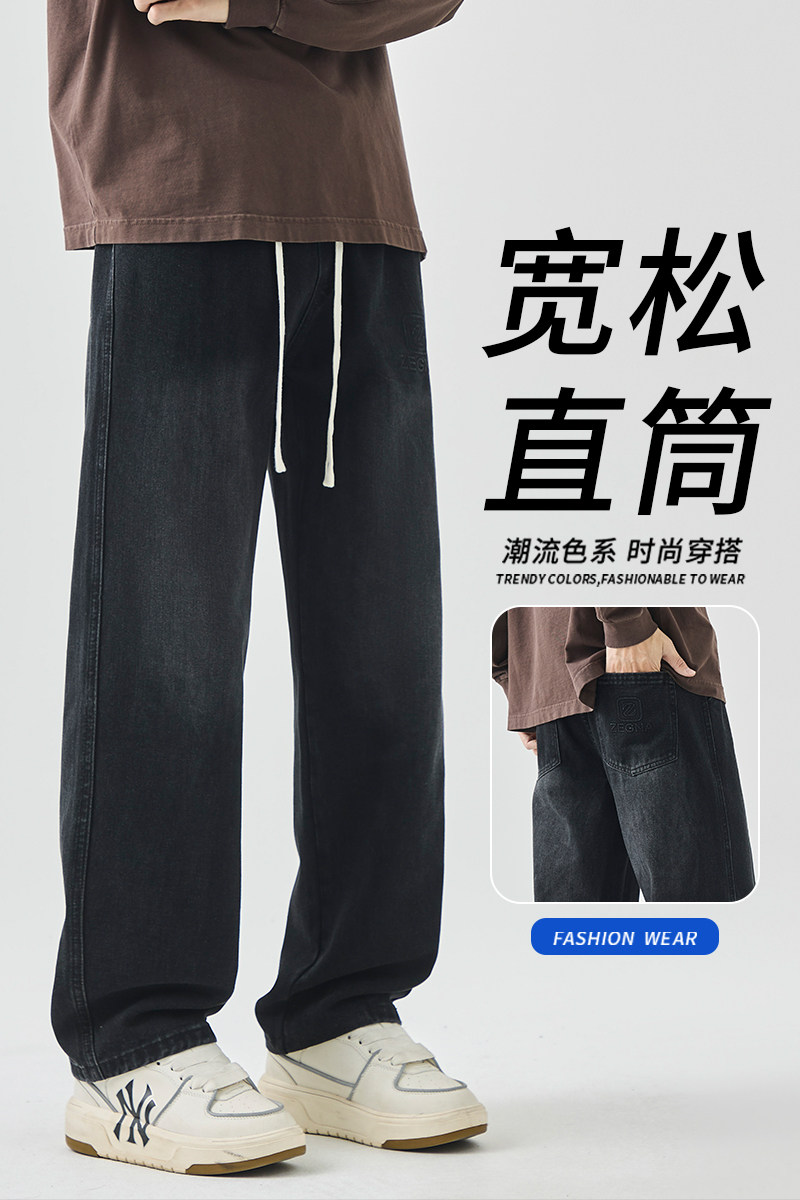 潮牌直筒牛仔裤男士松紧腰美式复古高街做旧阔腿长裤子YZ2253-P45,男装牛仔裤,星座509