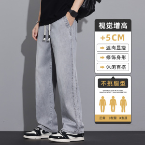 复古天丝牛仔裤男2026新款直筒宽松潮牌松紧皱阔腿长裤Z2516-P50图片