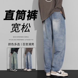 复古牛仔裤男美式刺绣直筒宽松工装秋季潮牌休闲阔腿长裤TG97-P50