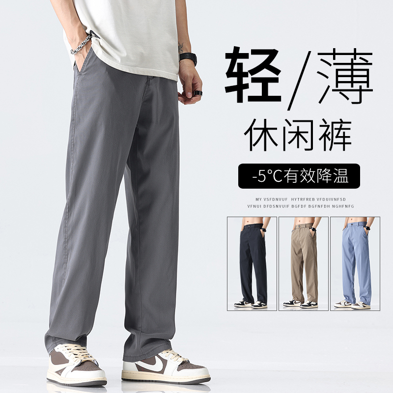 冰丝休闲裤男夏季薄款宽松天丝美式潮牌直筒阔腿长裤子M2419-P40，男装休闲裤，星座509