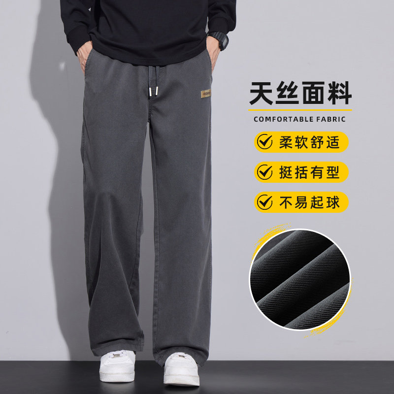 天丝牛仔裤男士2025新款秋季阔腿美式宽松直筒休闲裤子Z2579-P45,男装牛仔裤,星座509