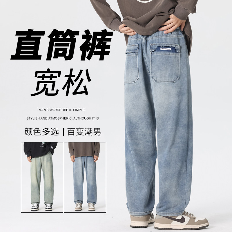刮破后袋潮流牛仔裤男士2025秋季直筒宽松男裤阔腿休闲裤TG98-P50,男装牛仔裤,星座509