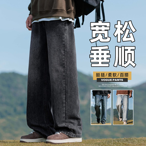 宽松直筒牛仔裤男士秋冬2024新款潮牌阔腿休闲长裤子Z9842-P45图片