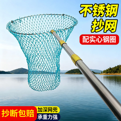 钓鱼抄网不锈钢可伸缩折叠定位网