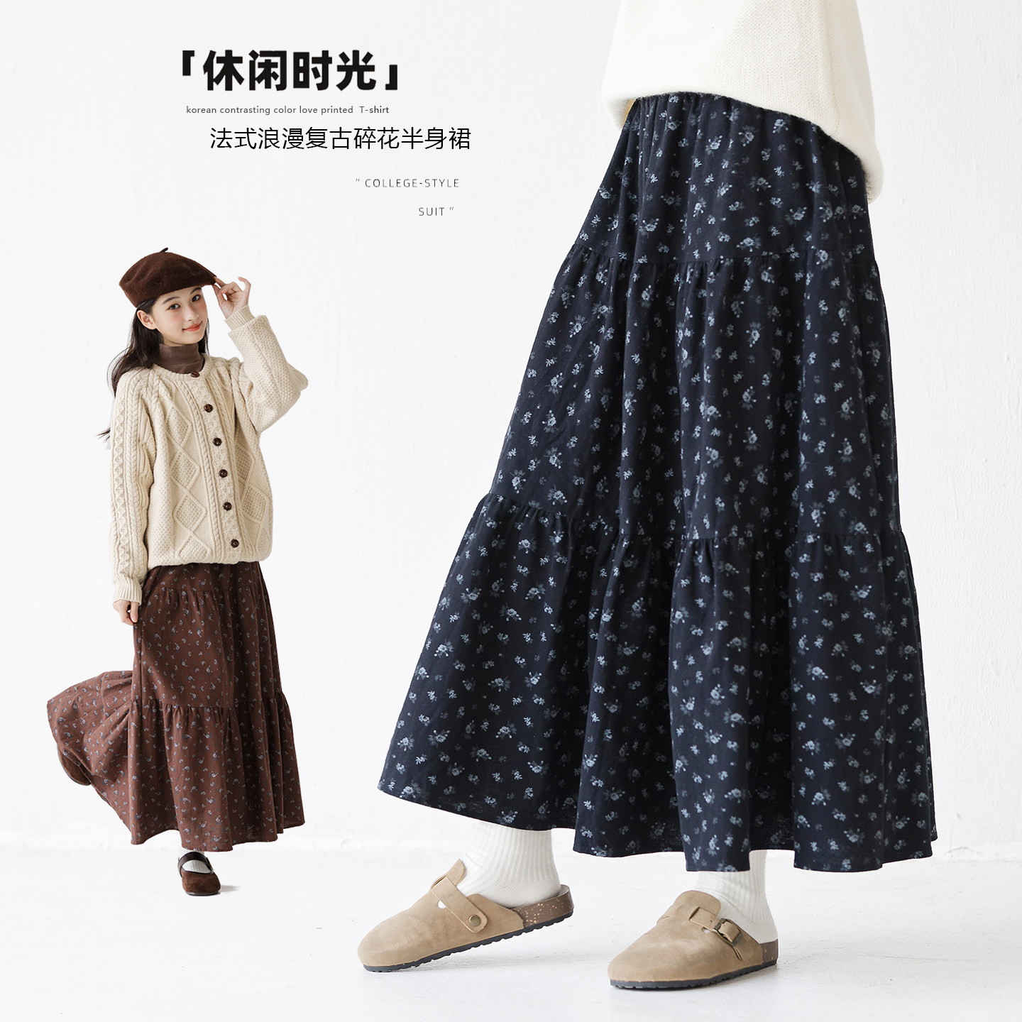 女童半身裙秋冬2025新款女大童超好看碎花裙子冬装女孩中长款半裙