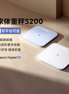 小米米家体重秤 S200家用减肥专用智能精准称重小型长续航1电子秤