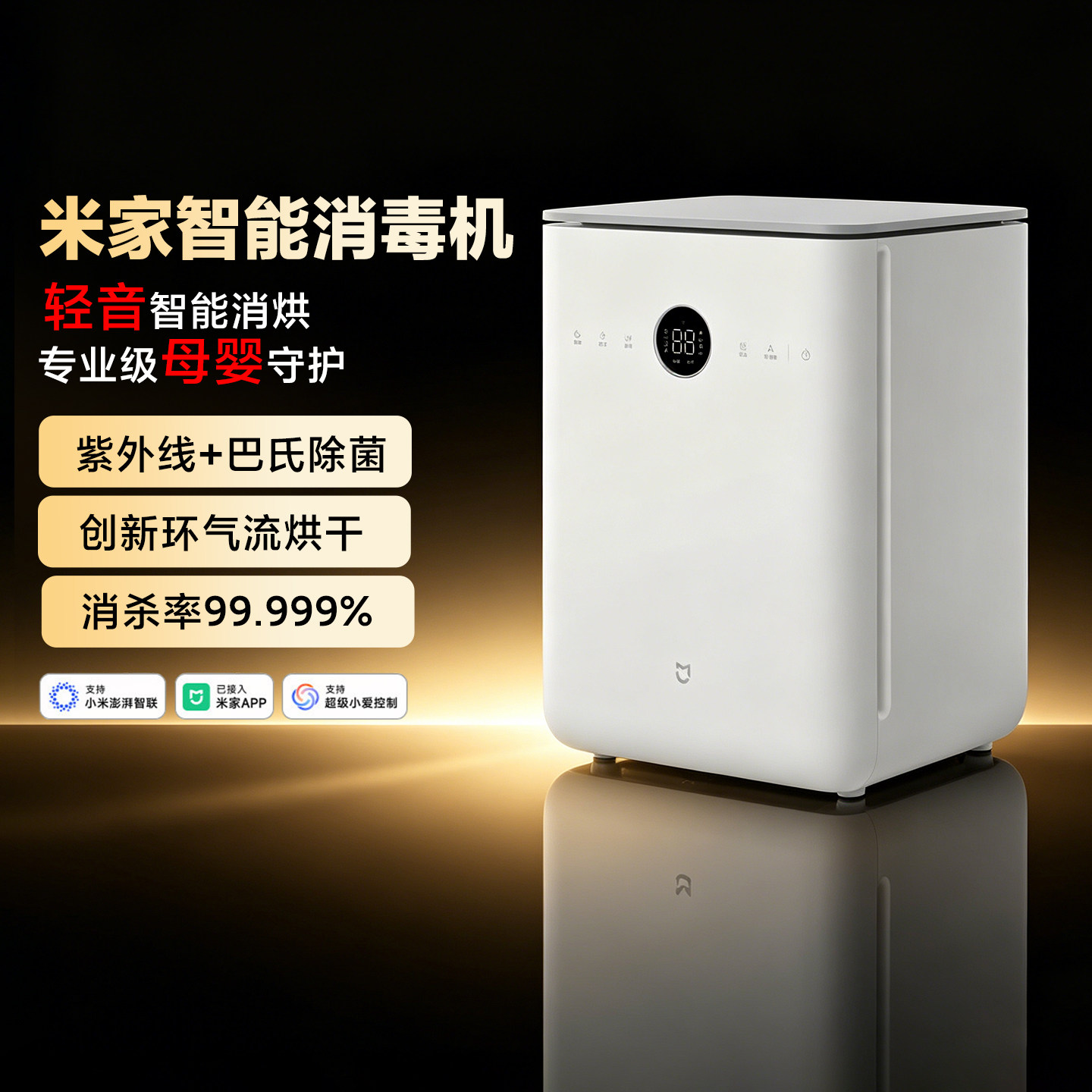 小米米家智能消毒机 家用紫外线婴儿奶瓶消毒柜25L烘干二合一爆款