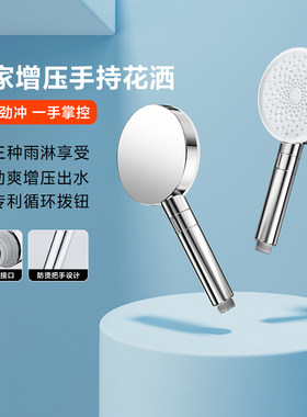 小米米家增压手持花洒家用水龙头