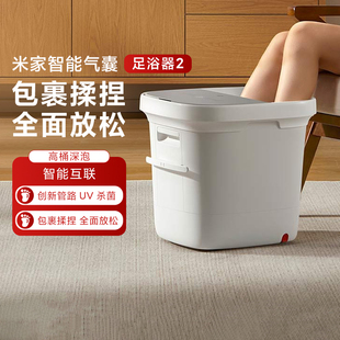 小米米家智能气囊足浴器2全自动恒温加热按摩除菌足浴盆智能洗脚