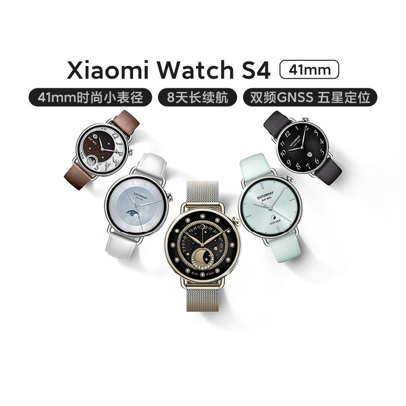 小米XiaomiWatchS4 41mm智能手表小尺寸女长续航心率运动监测