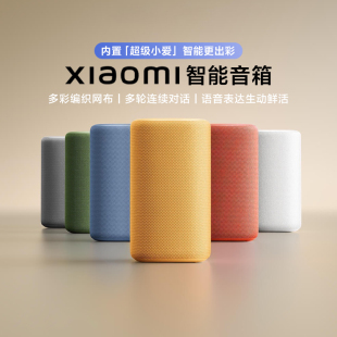 小米智能音箱家用全屋中控超级小爱语音遥控mesh网关便携蓝牙音响