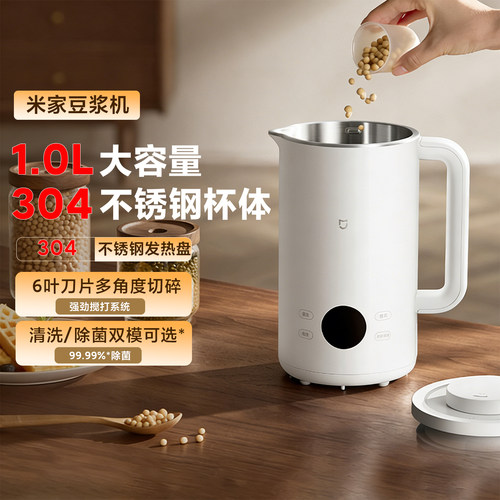 小米米家豆浆机家用1L破壁机免泡