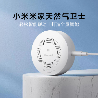 小米天然气卫士泄漏报警器烟雾报警家用厨房煤气液化气可燃气探测