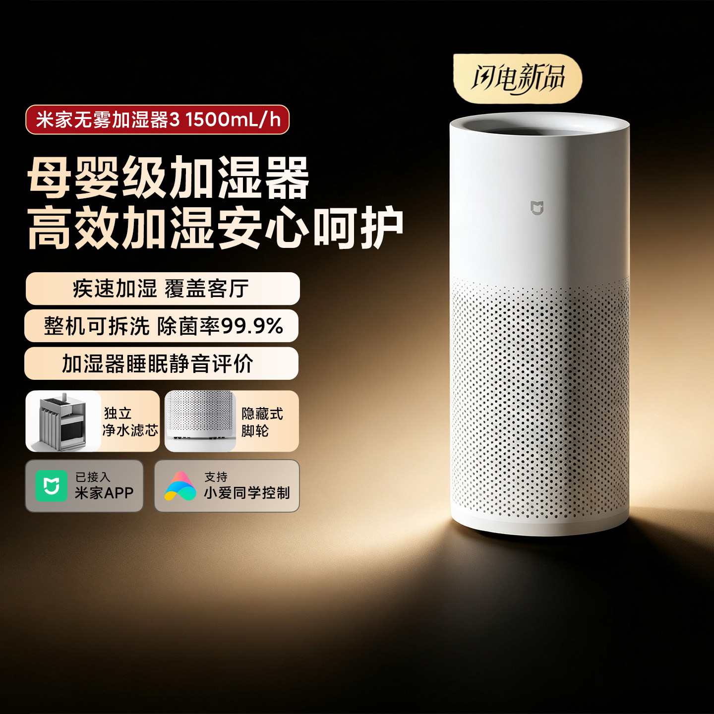 小米米家无雾加湿器31500mL/h