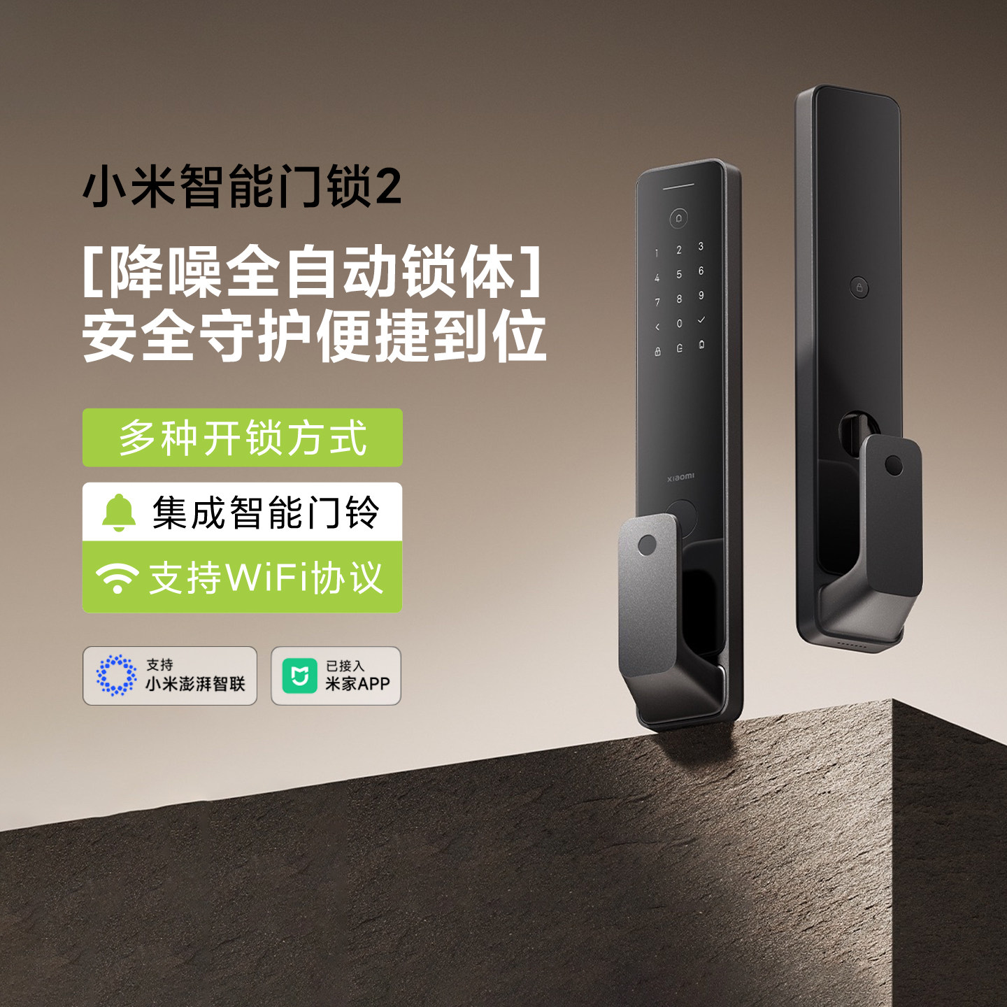 小米智能门锁 2家用防盗门锁指纹锁密码锁电子锁智能门锁全屋智能