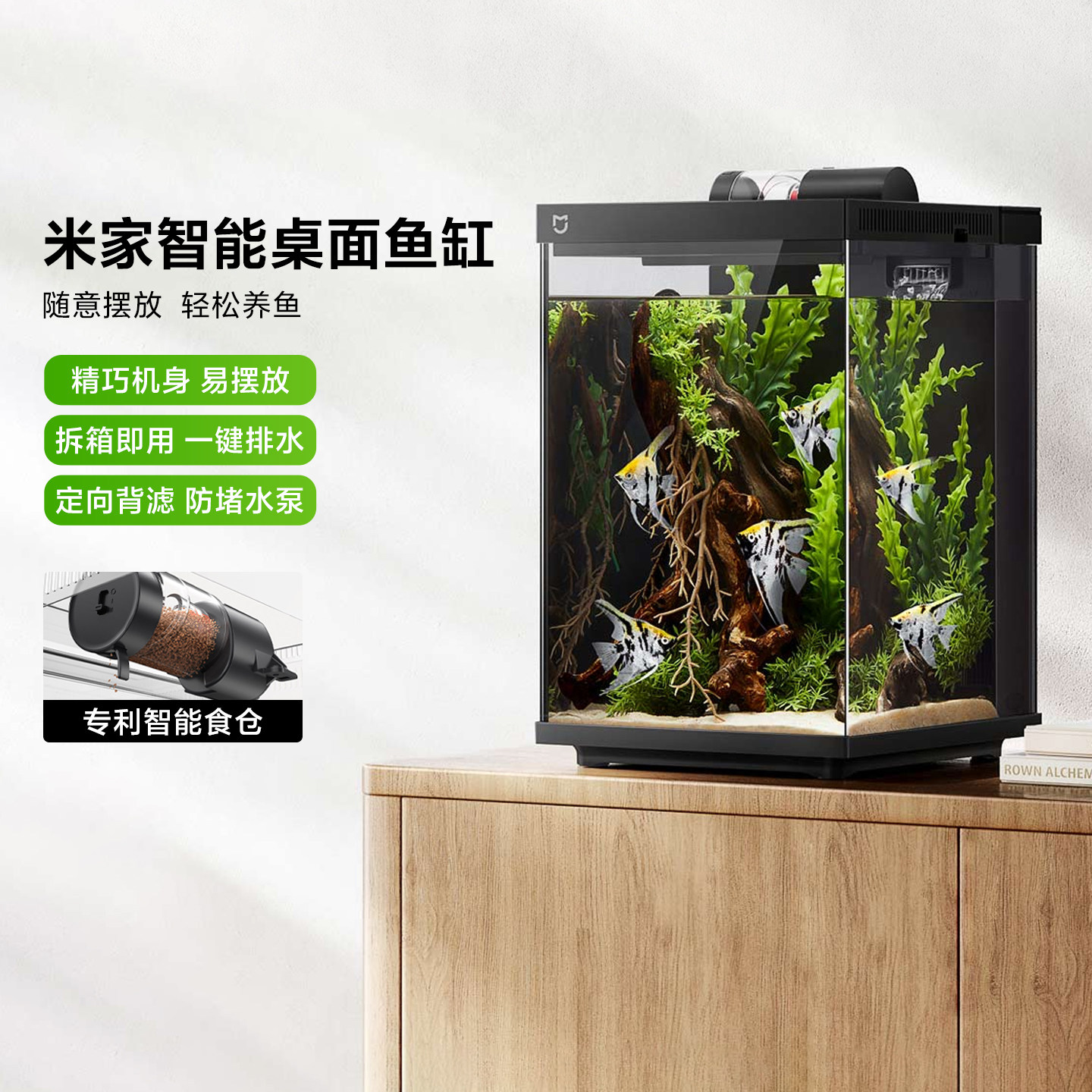 米家智能桌面鱼缸家用二代生态鱼一体缸自循环专业背滤玻璃缸