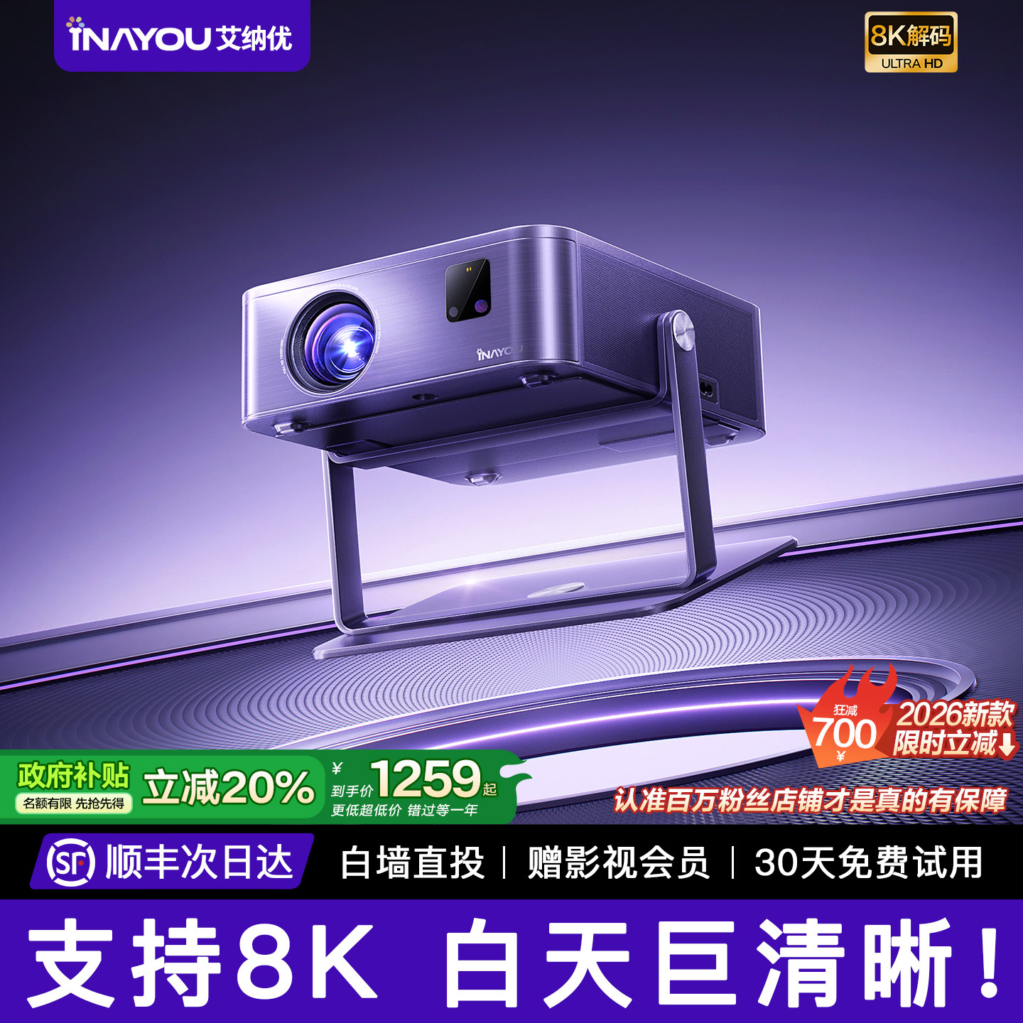 【无需幕布】投影仪家用超高清政府补贴可连手机白天可用8K解码家庭卧室客厅办公会议无线投屏2026新款投影机