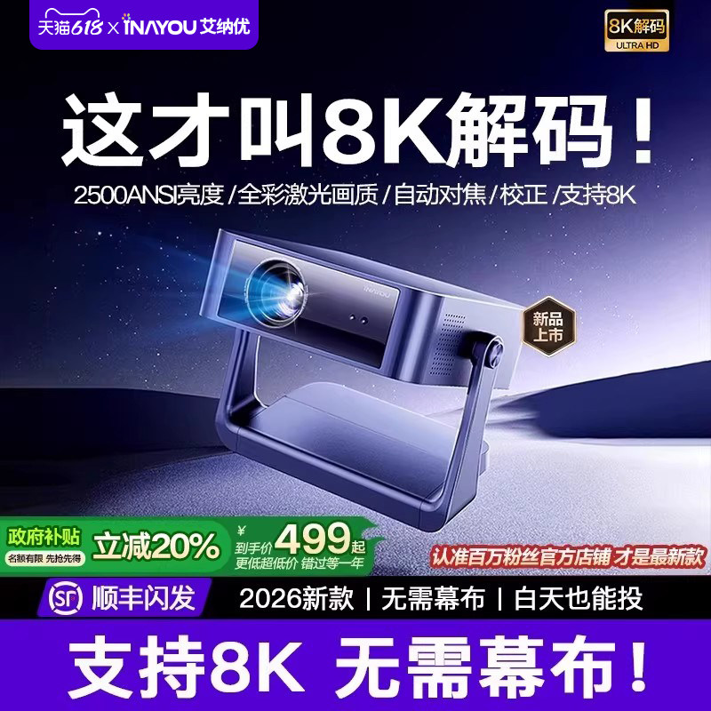 【人气爆款新品】2026新款投影仪家用超高清便携一体式云台客厅卧室投墙无线投屏百寸大屏投影机家庭影院