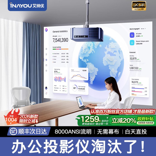 【无需幕布】白天极清超亮投影仪