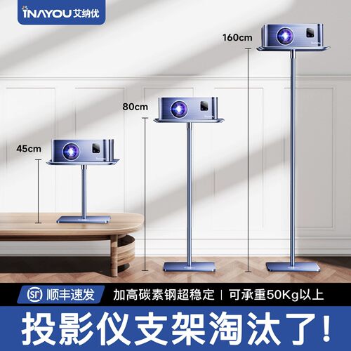 【超稳固耐用】碳素钢投影仪支架