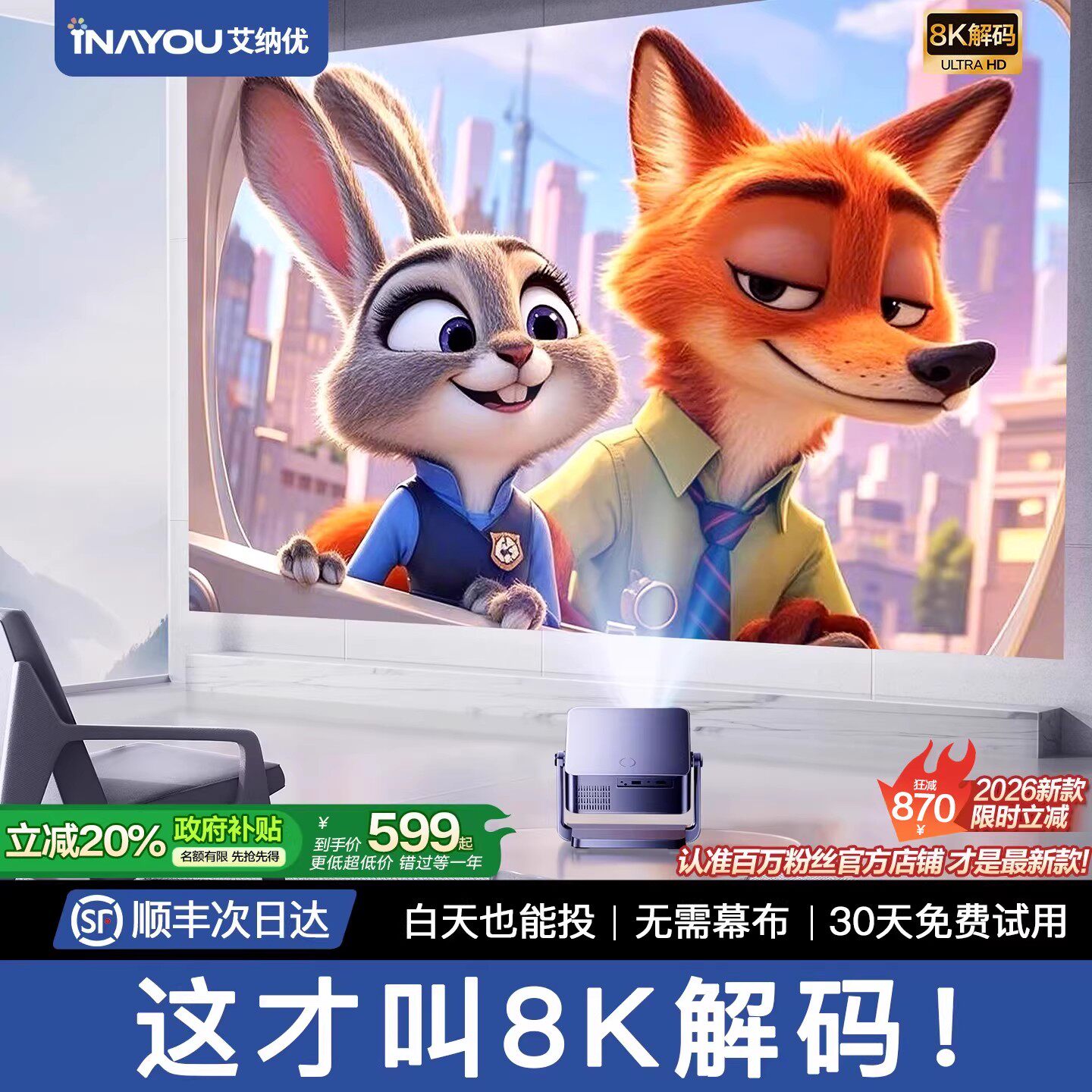 【8K解码】2026新款投影仪家用超高清便携一体式云台政府补贴卧室客厅投墙无线投屏百寸大屏投影机家庭影院 - 实物图