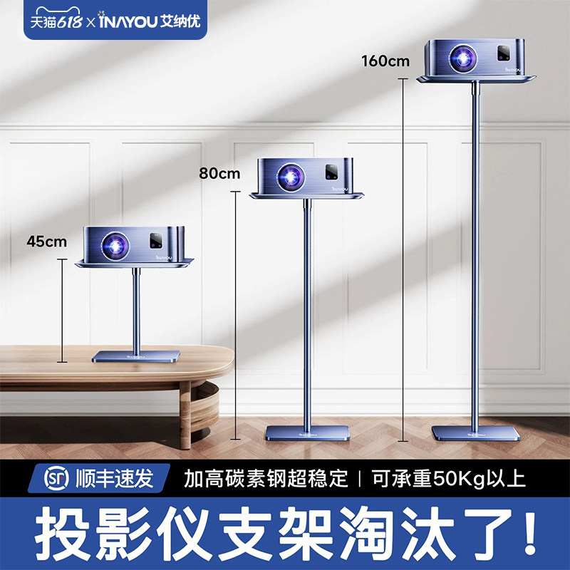 投影仪支架落地床头靠墙隐藏家用免打孔投影机放置台托盘置物架沙发桌面架子适用于极米坚果当贝艾纳优投影仪