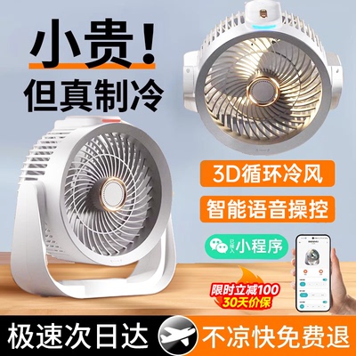 【官方正品】桌面循环扇第I名