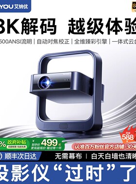 【政府补贴20％】投影仪家用超高清宿舍学生便携可连手机电脑投屏投墙客厅家庭影院无需幕布2026新款投影机