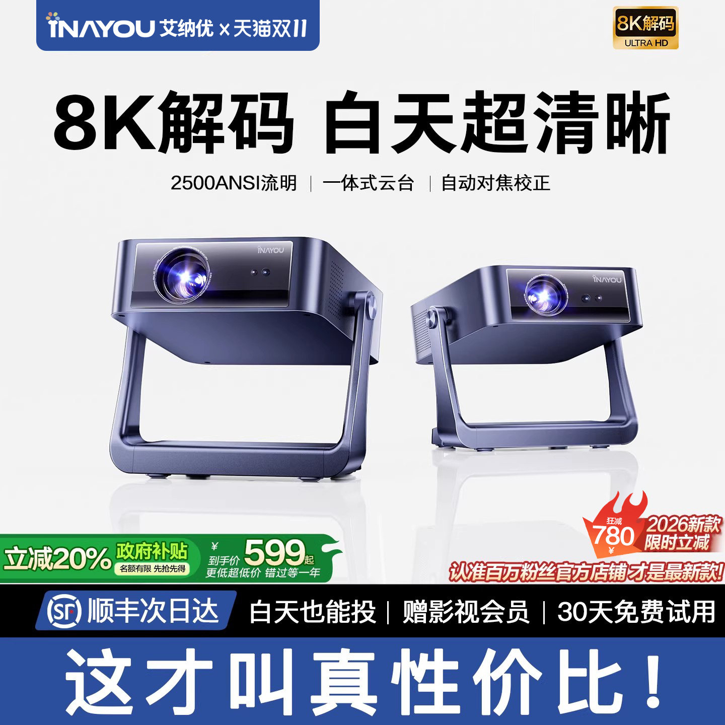 【百元投影天花板】2026新款投影仪家用超高清白天抗光直投卧室客厅小型学生宿舍便携办公会议用可连手机投屏