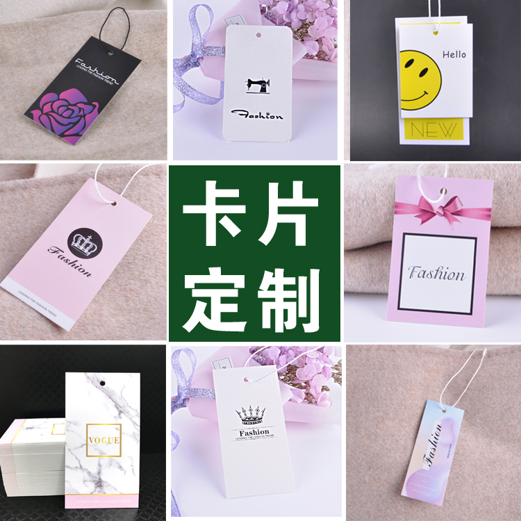 标签卡彩色印刷铜版纸批量吊牌