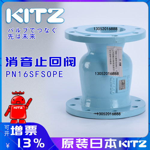 kitz消音止回阀PN16DPWAUE静音