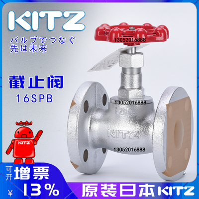 kitz北泽法兰铸铁蒸汽截止阀