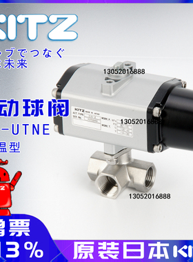 日本kitz阀门CS-UTNE自复位单作用微型气动三通球阀不锈钢CS-2