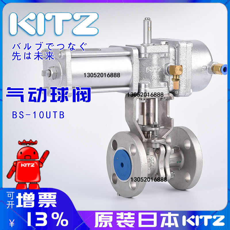 日本kitz开滋阀门BS-10UTB自复位单作用法兰不锈钢气动球阀-封面