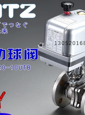 日本进口不锈钢电动球阀KITZ阀门EXH200-10UTB EXH110-10UTB