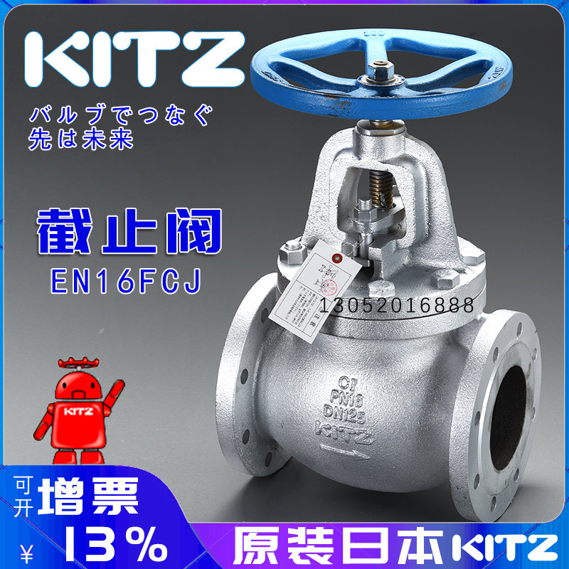 kitz法兰截止阀蒸汽EN16FCJ