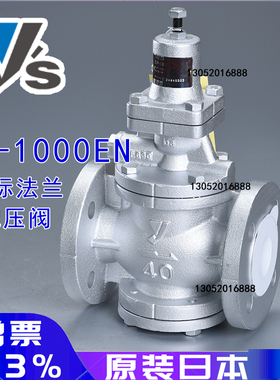 日本Yoshitake耀希达凯GP-1000EN国标法兰减压阀进口蒸汽减压阀