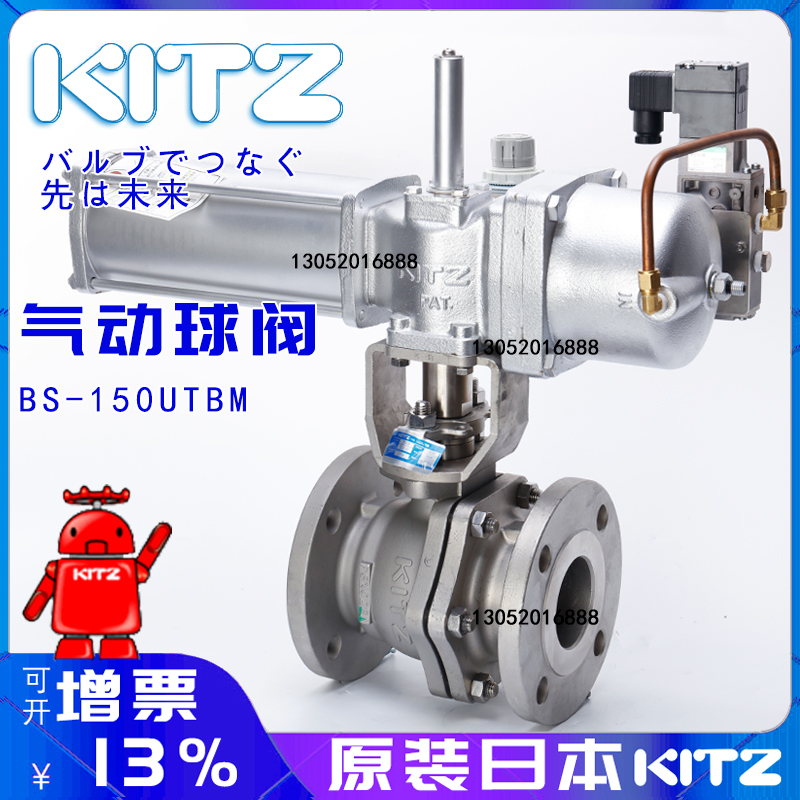 KITZ不锈钢法兰气动球阀