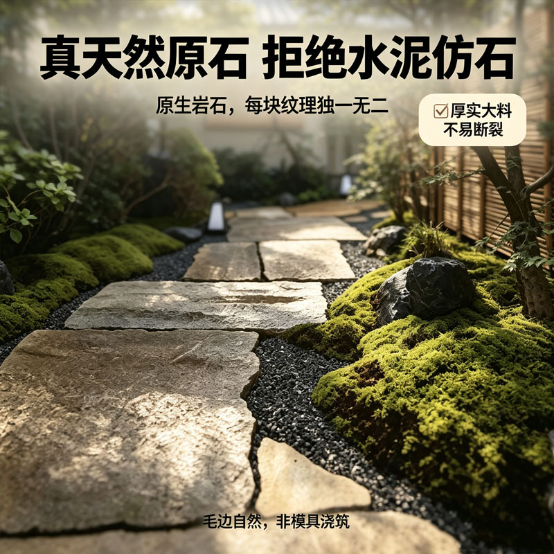 天然原石汀步石庭院踏步石花园垫户外/庭院摆件