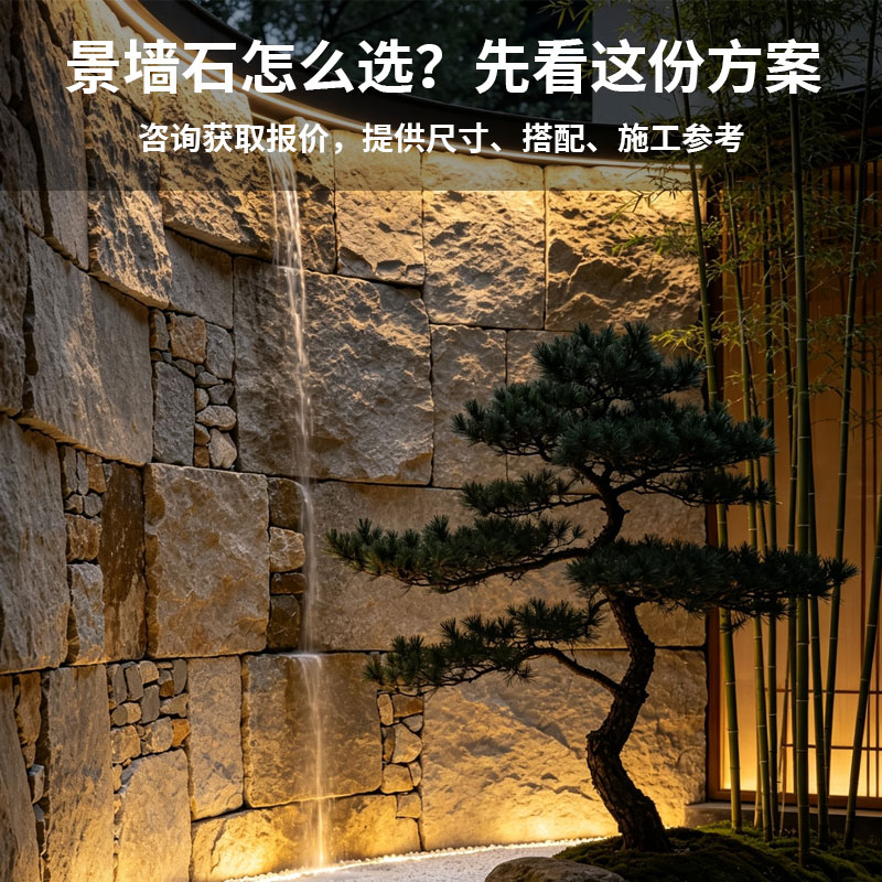 天然柏坡黄景墙石庭院垒墙毛石别石雕