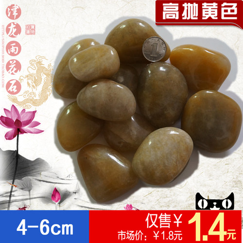 雨花石深度精抛家装4-6cm鹅卵石
