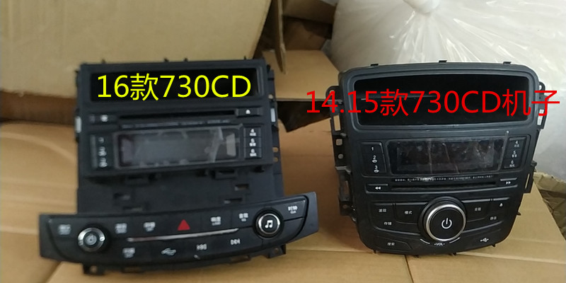 141516款宝骏730收音机CD机原厂卡机收放机15款宝骏730CD机子尾线