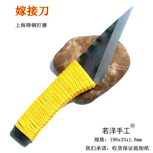 专业定制高档锋钢嫁接专用刀果树盆景花卉园林精磨芽接刀若洋手工