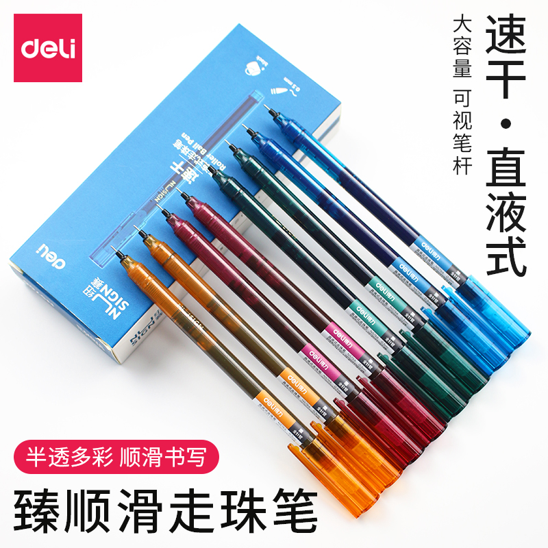 得力纽赛直液式速干笔简约0.5mm黑色拔帽签字笔12支学生用刷题文具办公室书写黑色水笔高颜值小清新ins冷淡风-封面